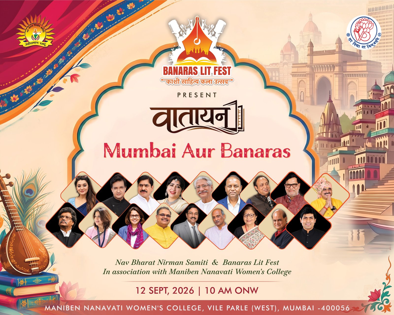 Vatayan: Mumbai Aur Banaras