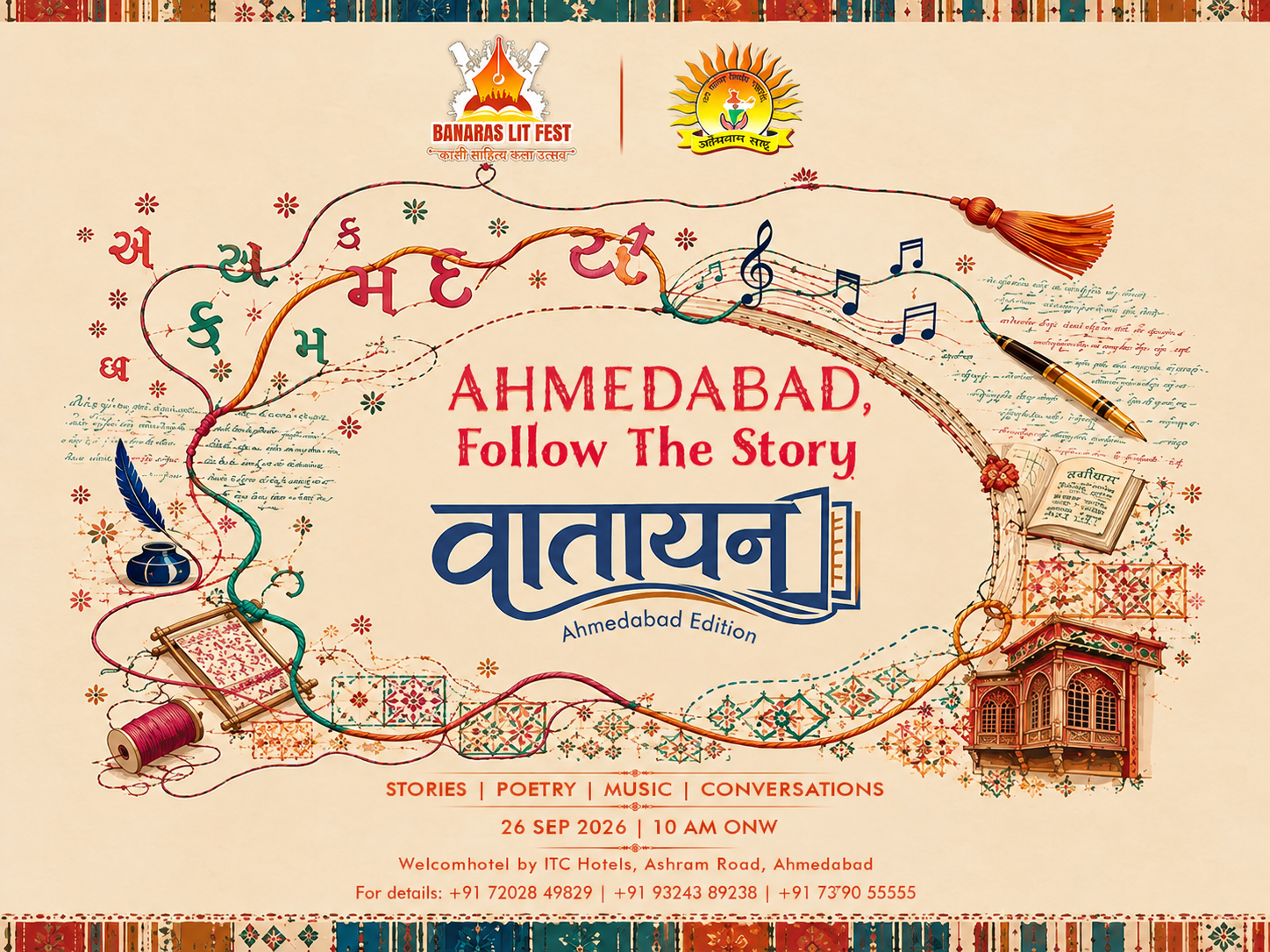 Vatayan: Ahmedabad